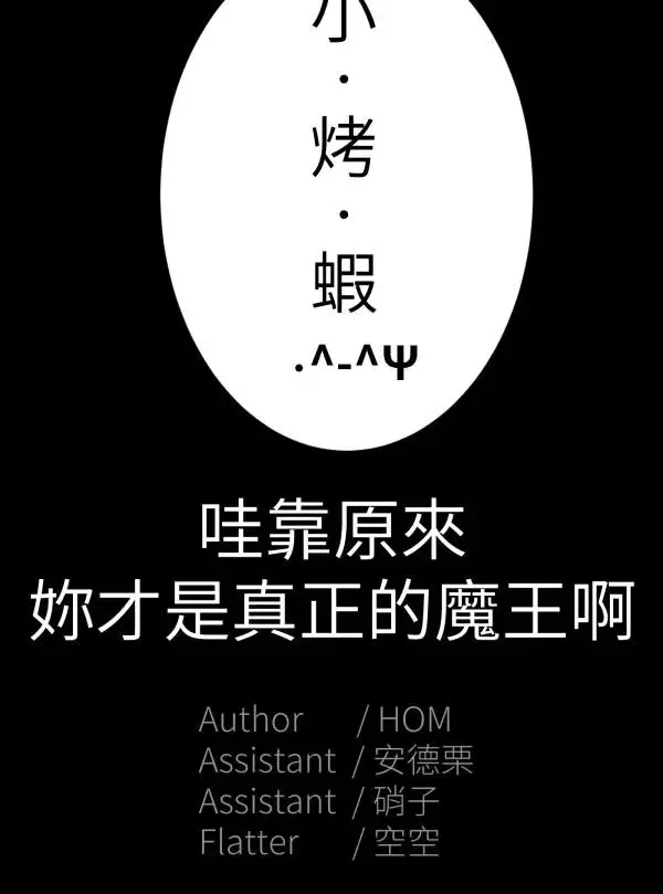第26话 即使是病得不轻的我 第115页