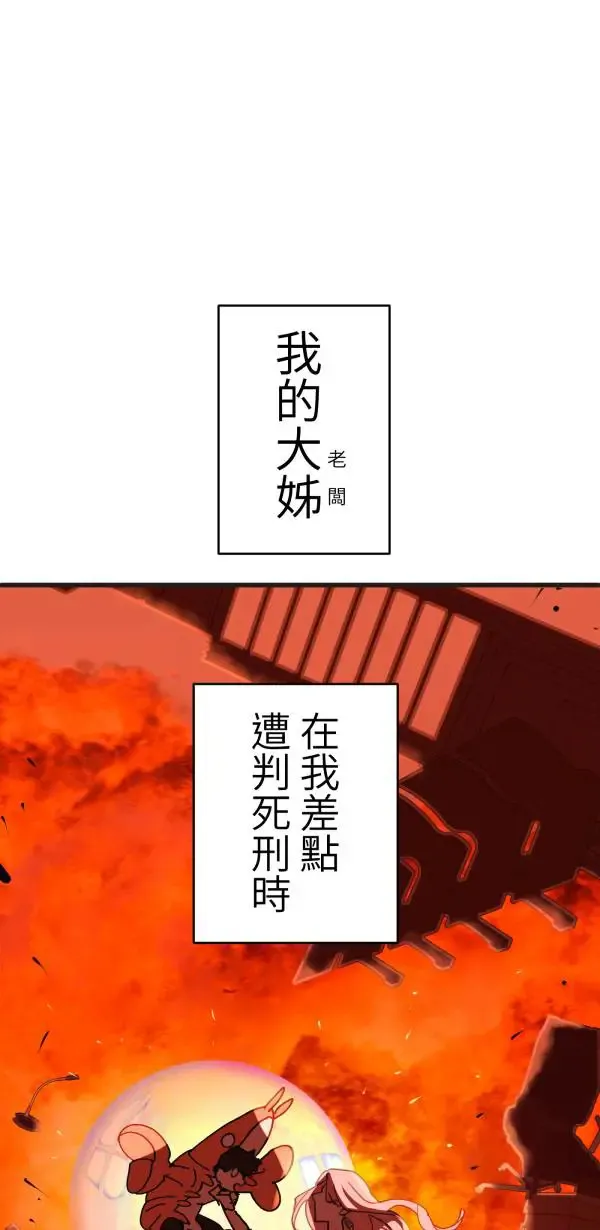第26话 即使是病得不轻的我 第116页