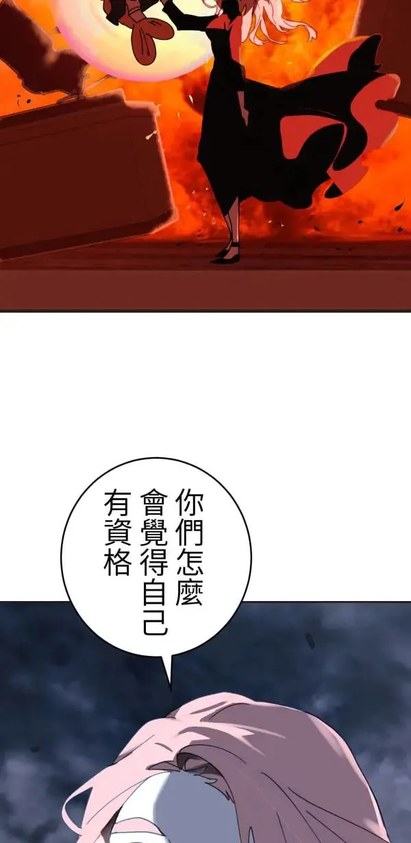 第27话 敌人的敌人变成朋友 第2页