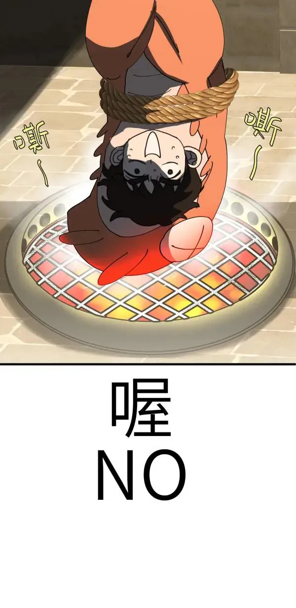 第27话 敌人的敌人变成朋友 第8页