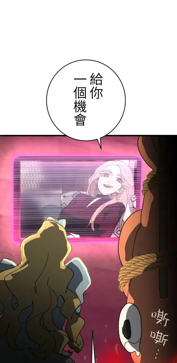 第27话 敌人的敌人变成朋友 第9页