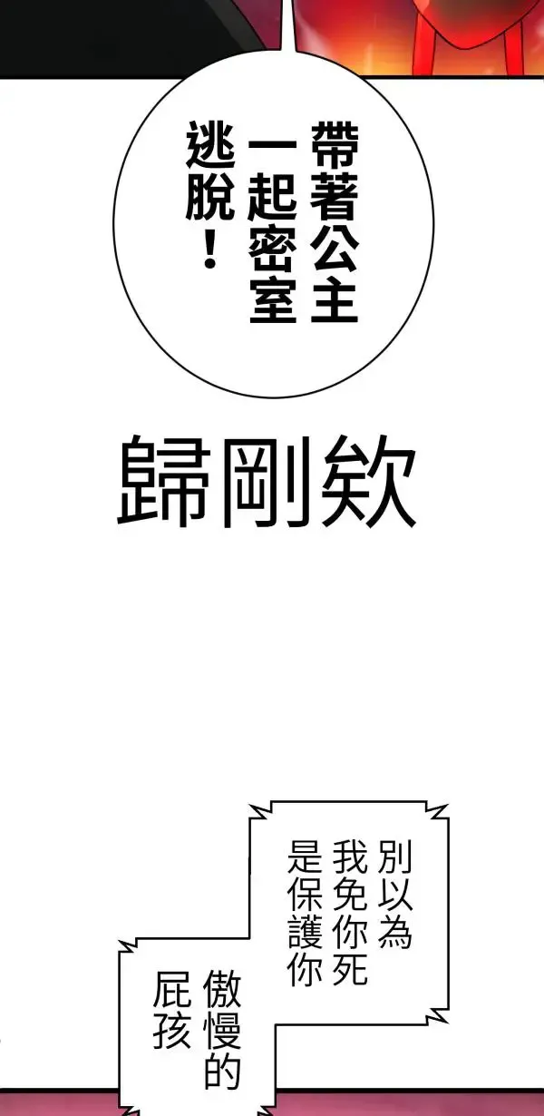 第27话 敌人的敌人变成朋友 第10页