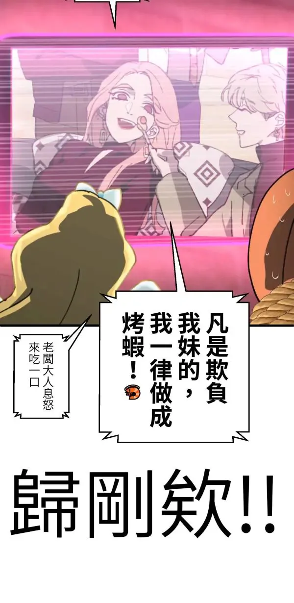 第27话 敌人的敌人变成朋友 第11页