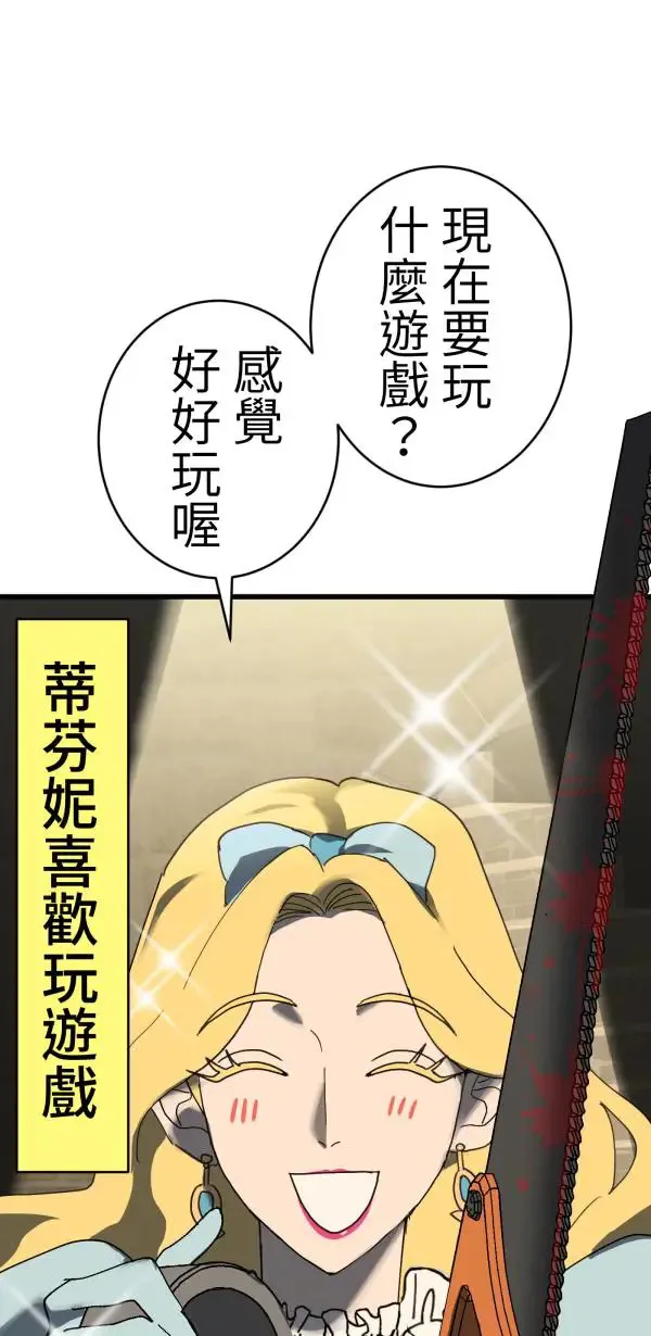 第27话 敌人的敌人变成朋友 第13页