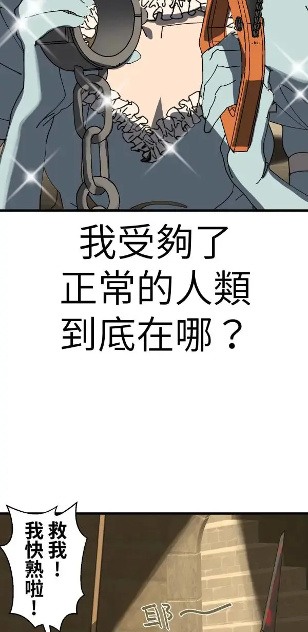 第27话 敌人的敌人变成朋友 第14页