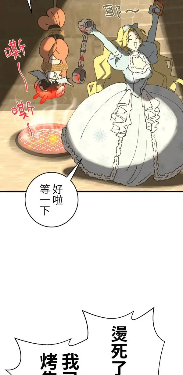 第27话 敌人的敌人变成朋友 第15页