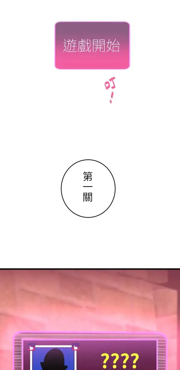 第27话 敌人的敌人变成朋友 第19页
