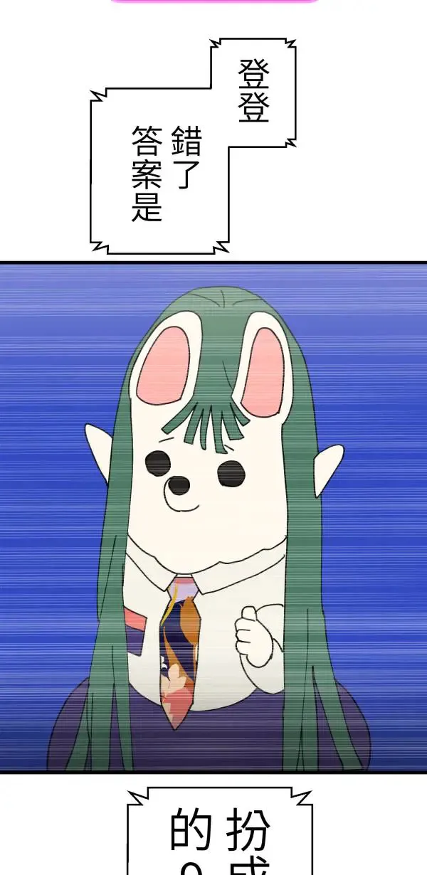 第27话 敌人的敌人变成朋友 第22页