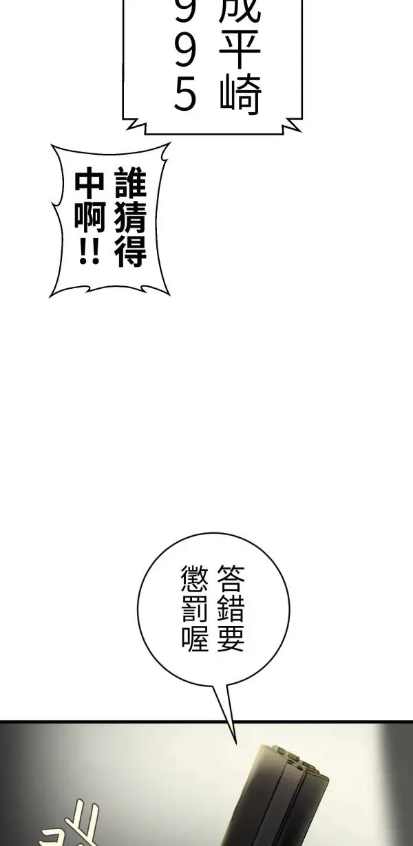 第27话 敌人的敌人变成朋友 第23页