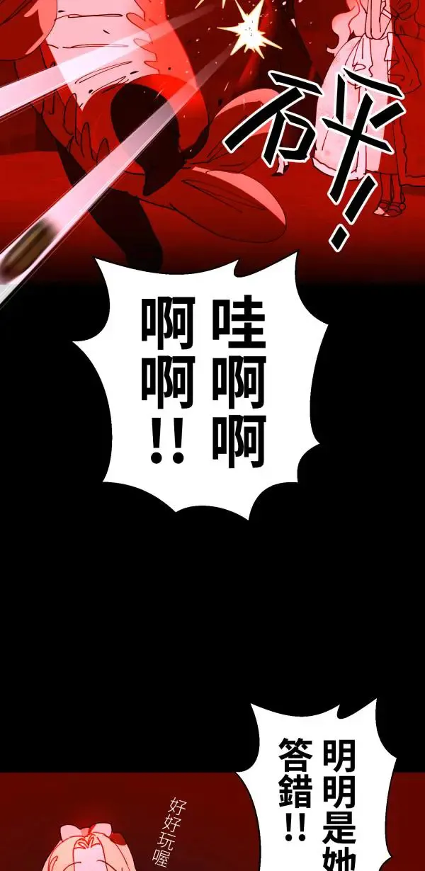 第27话 敌人的敌人变成朋友 第27页