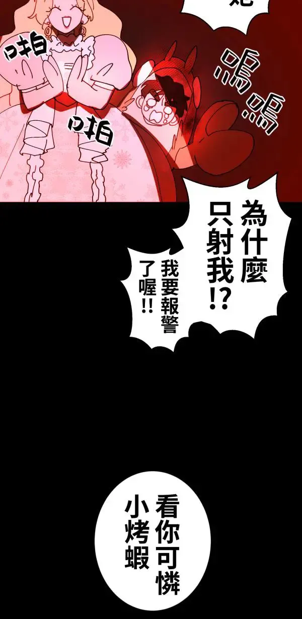 第27话 敌人的敌人变成朋友 第28页