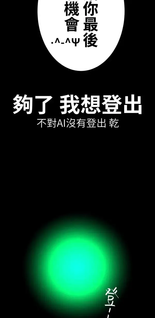 第27话 敌人的敌人变成朋友 第30页