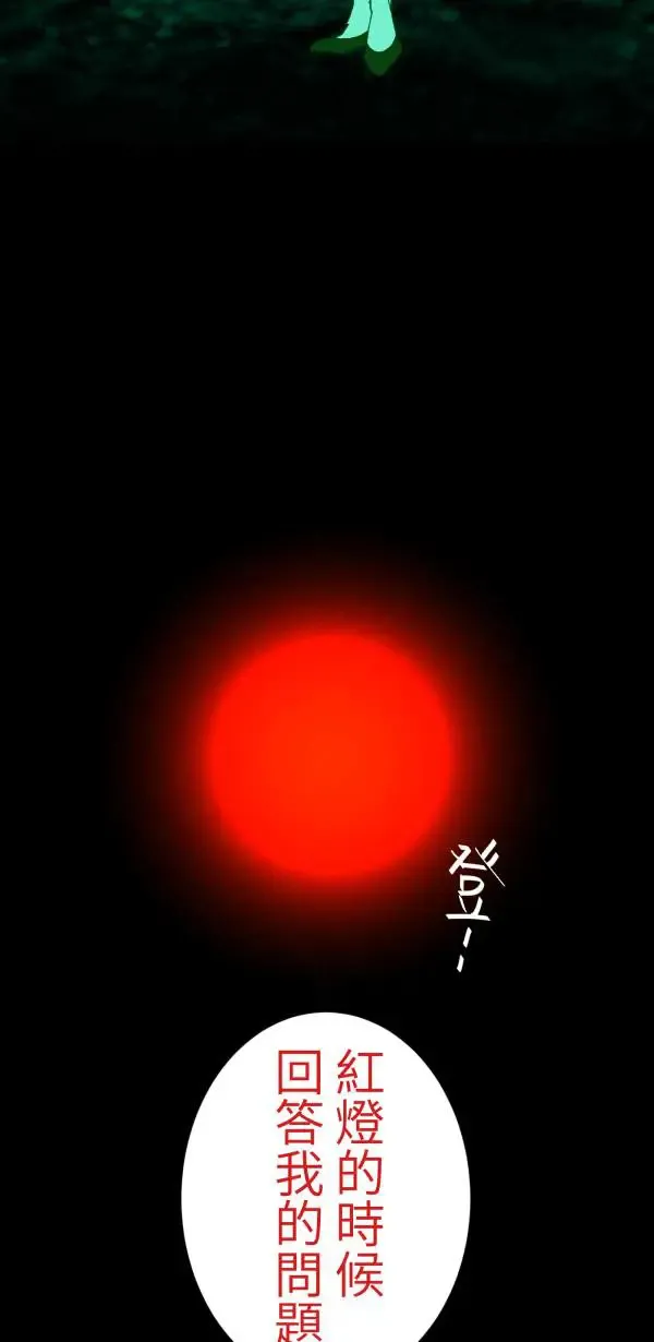 第27话 敌人的敌人变成朋友 第32页