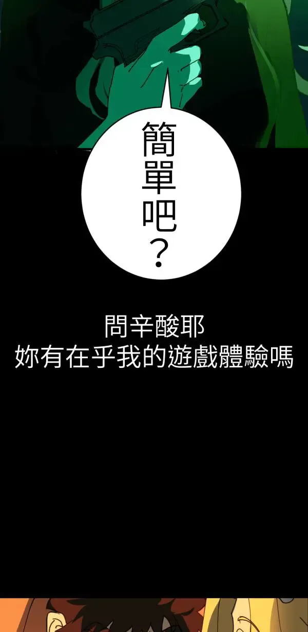 第27话 敌人的敌人变成朋友 第35页
