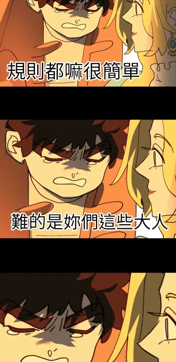 第27话 敌人的敌人变成朋友 第36页