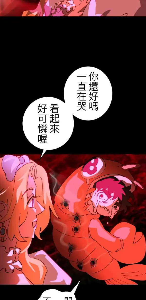 第27话 敌人的敌人变成朋友 第38页
