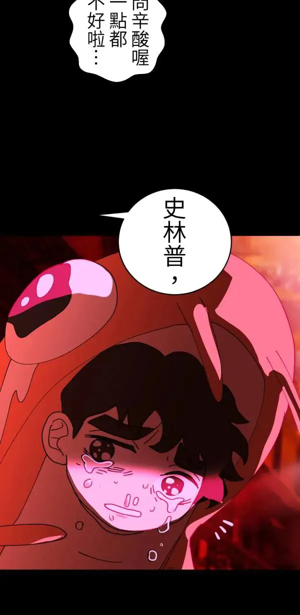 第27话 敌人的敌人变成朋友 第39页