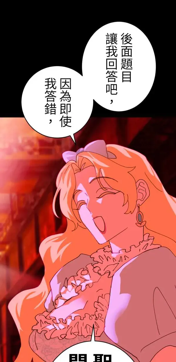 第27话 敌人的敌人变成朋友 第40页