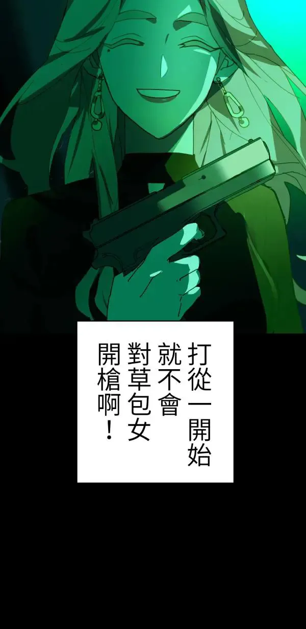 第27话 敌人的敌人变成朋友 第44页