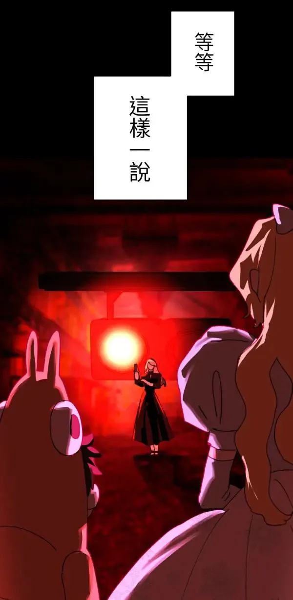 第27话 敌人的敌人变成朋友 第45页