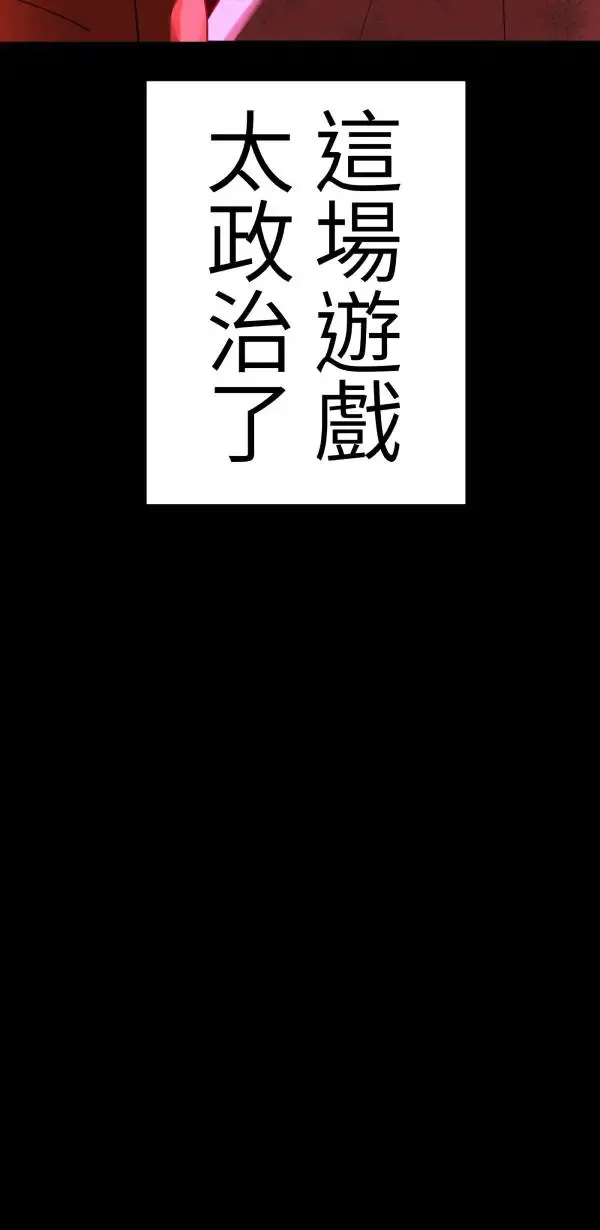 第27话 敌人的敌人变成朋友 第46页