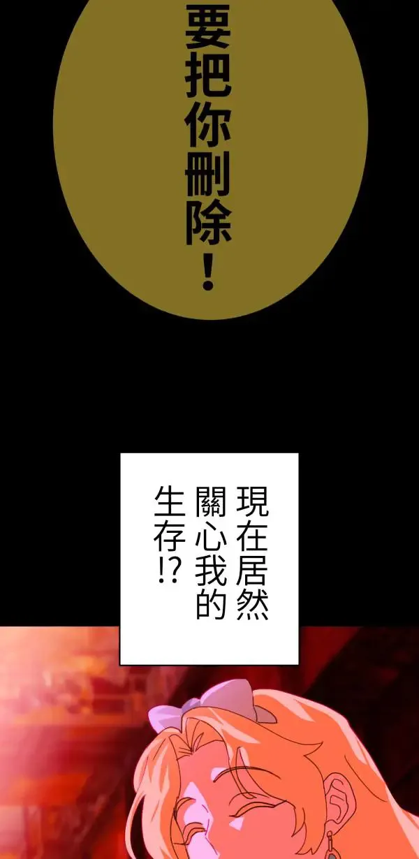 第27话 敌人的敌人变成朋友 第48页