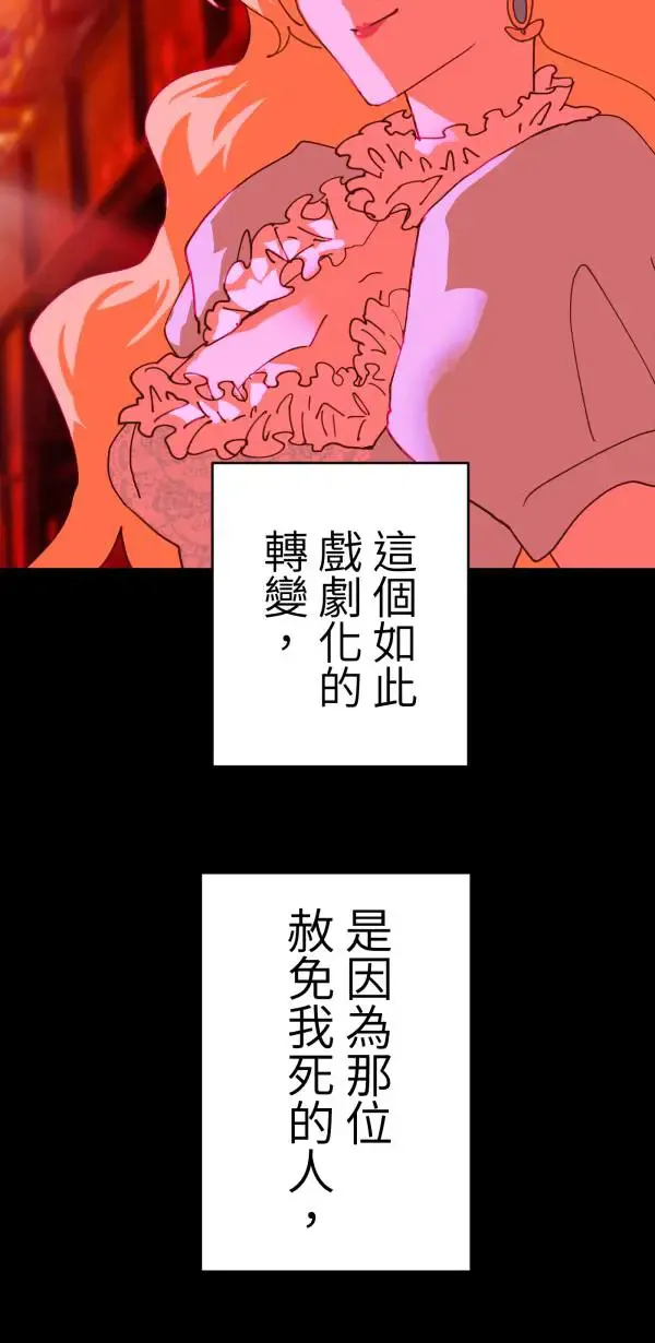第27话 敌人的敌人变成朋友 第49页