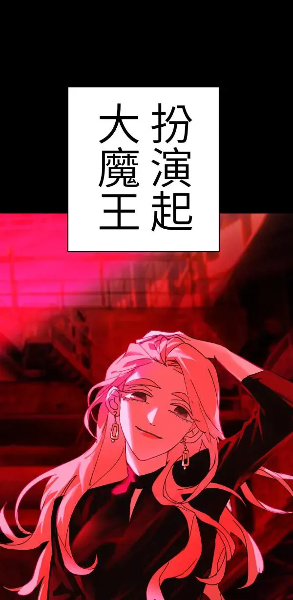 第27话 敌人的敌人变成朋友 第50页