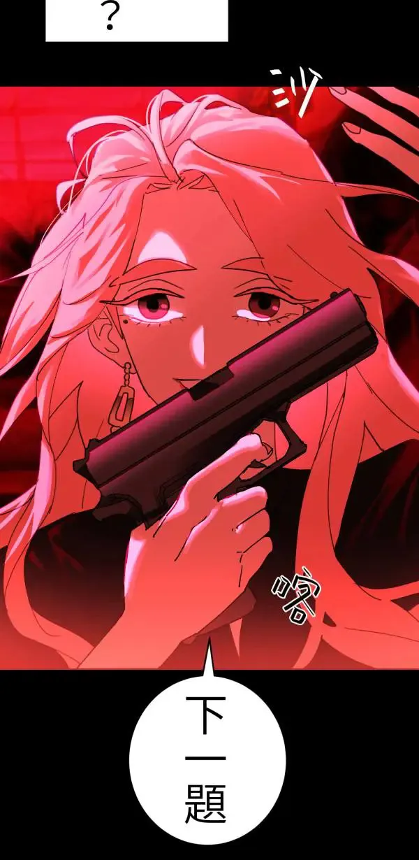 第27话 敌人的敌人变成朋友 第52页