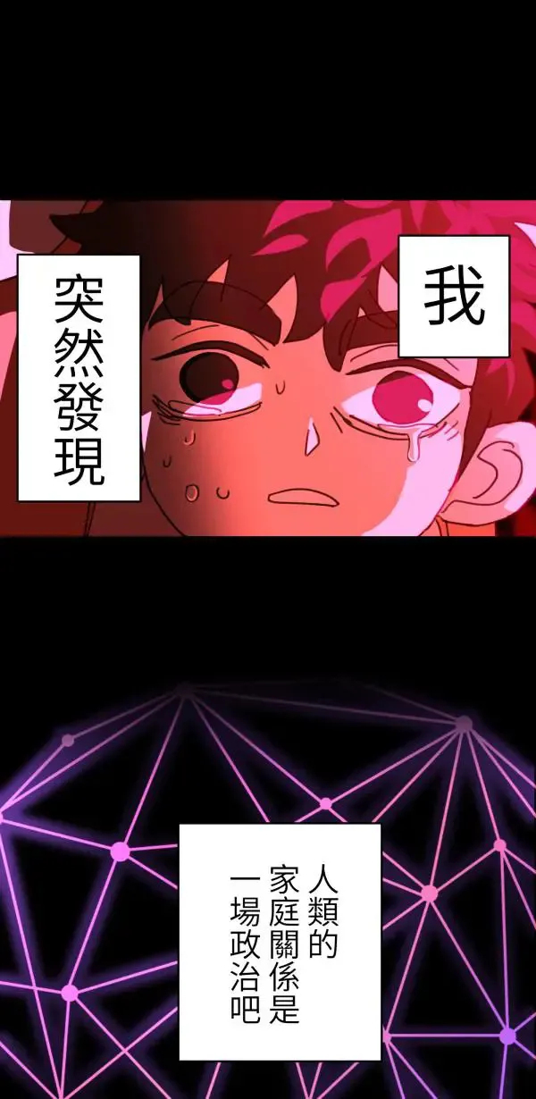 第27话 敌人的敌人变成朋友 第53页