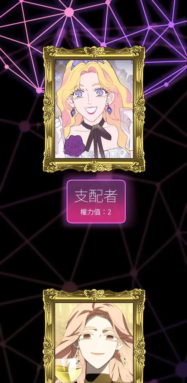 第27话 敌人的敌人变成朋友 第54页