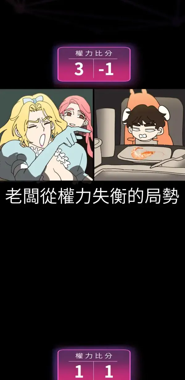 第27话 敌人的敌人变成朋友 第56页