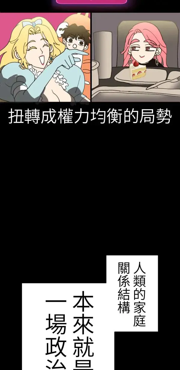 第27话 敌人的敌人变成朋友 第57页
