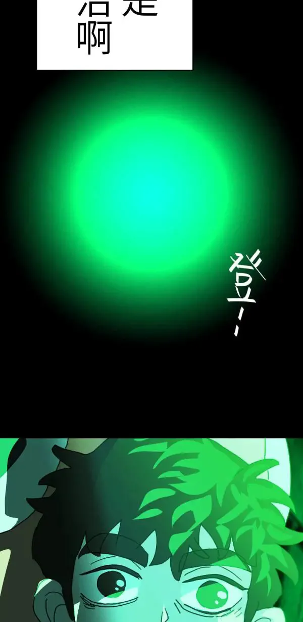 第27话 敌人的敌人变成朋友 第58页