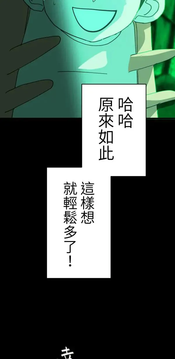 第27话 敌人的敌人变成朋友 第59页