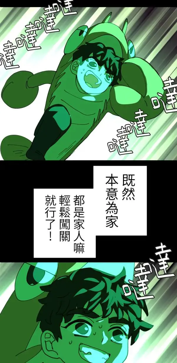第27话 敌人的敌人变成朋友 第60页