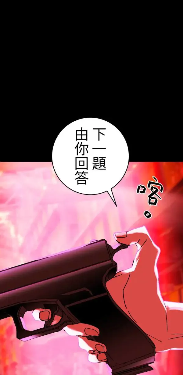第27话 敌人的敌人变成朋友 第66页