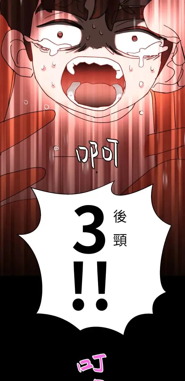 第27话 敌人的敌人变成朋友 第73页