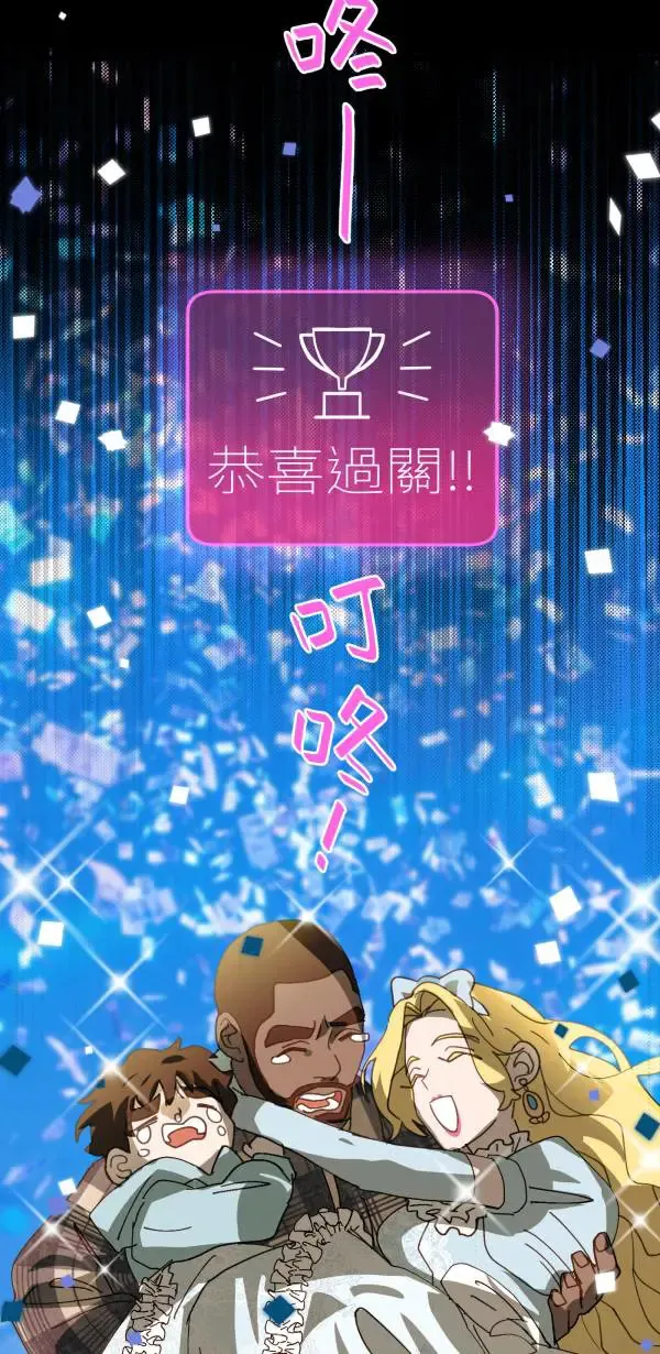 第27话 敌人的敌人变成朋友 第74页