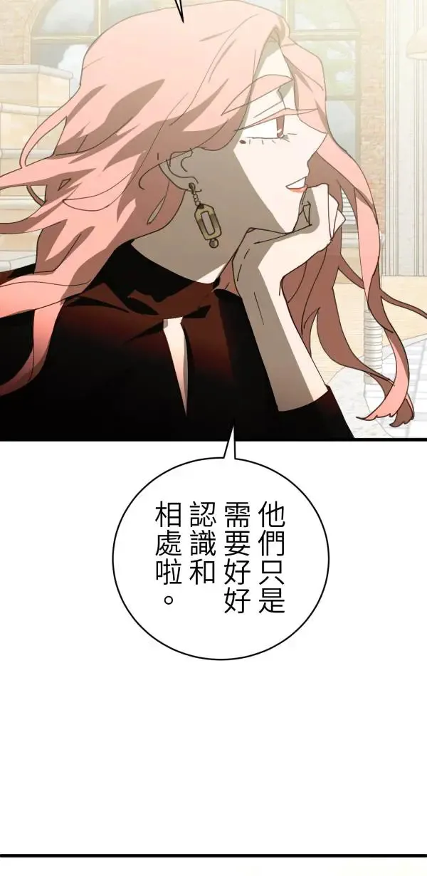 第27话 敌人的敌人变成朋友 第83页