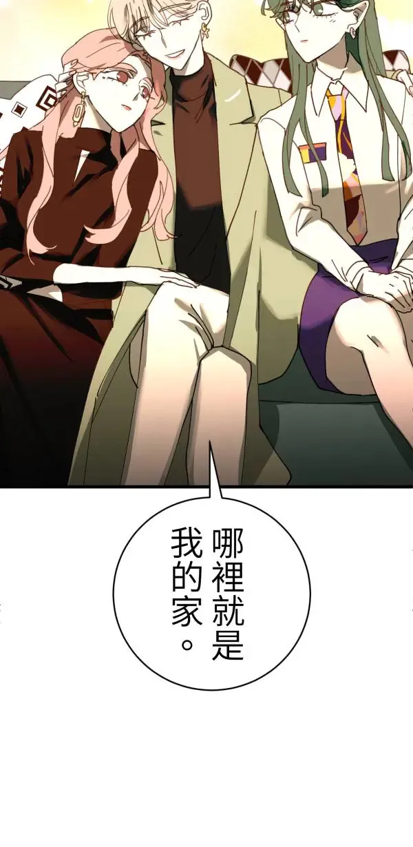第27话 敌人的敌人变成朋友 第86页