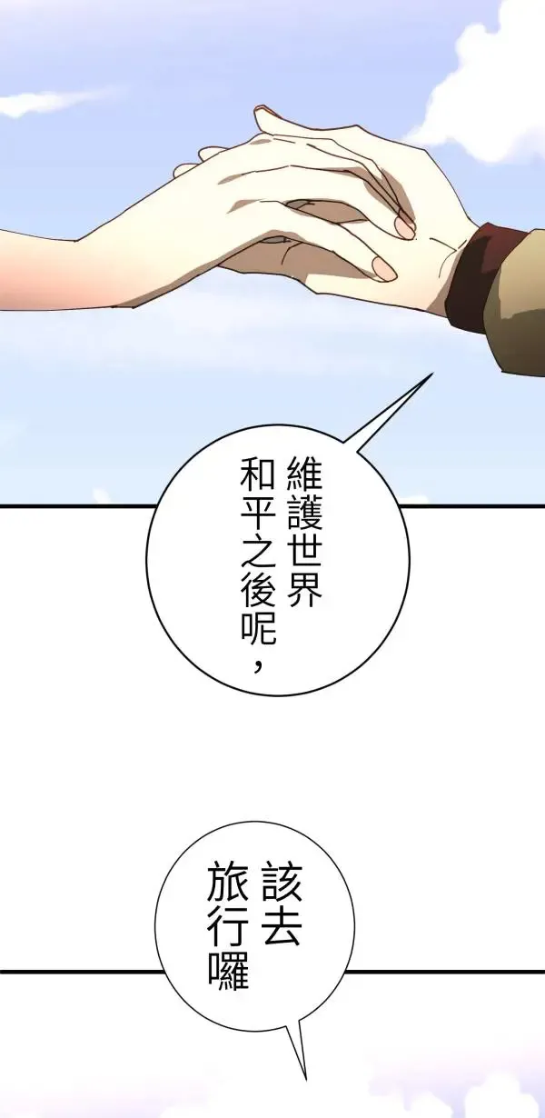 第27话 敌人的敌人变成朋友 第89页