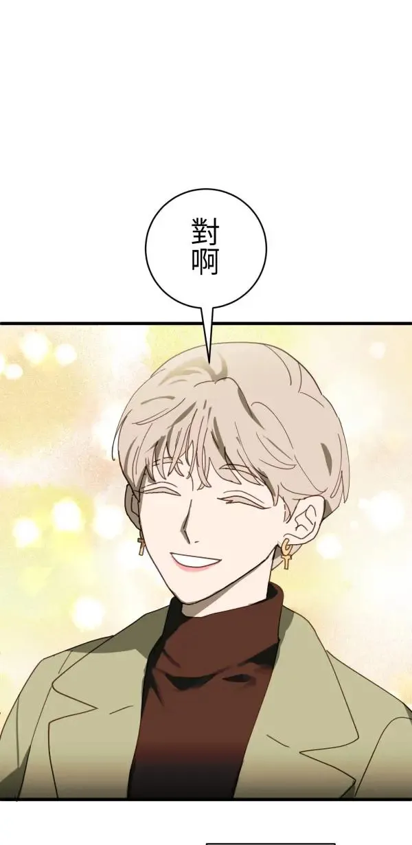 第27话 敌人的敌人变成朋友 第92页
