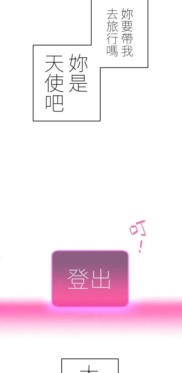 第27话 敌人的敌人变成朋友 第93页