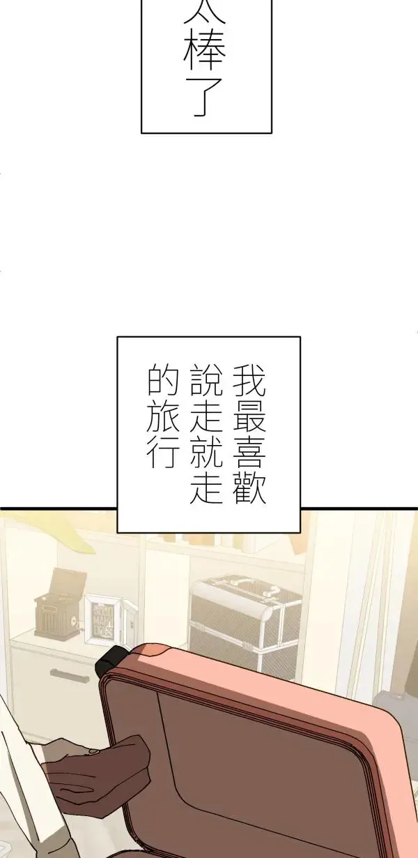 第27话 敌人的敌人变成朋友 第94页