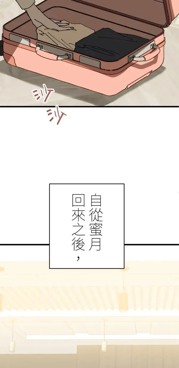 第27话 敌人的敌人变成朋友 第95页