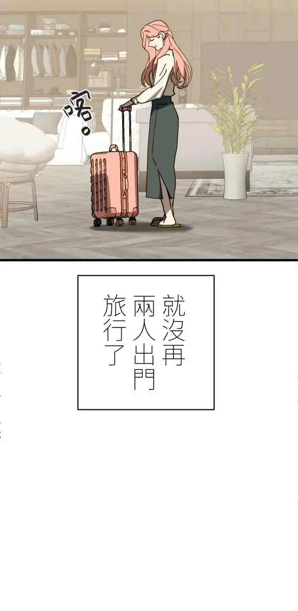 第27话 敌人的敌人变成朋友 第96页