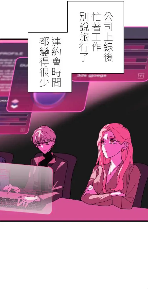 第27话 敌人的敌人变成朋友 第97页