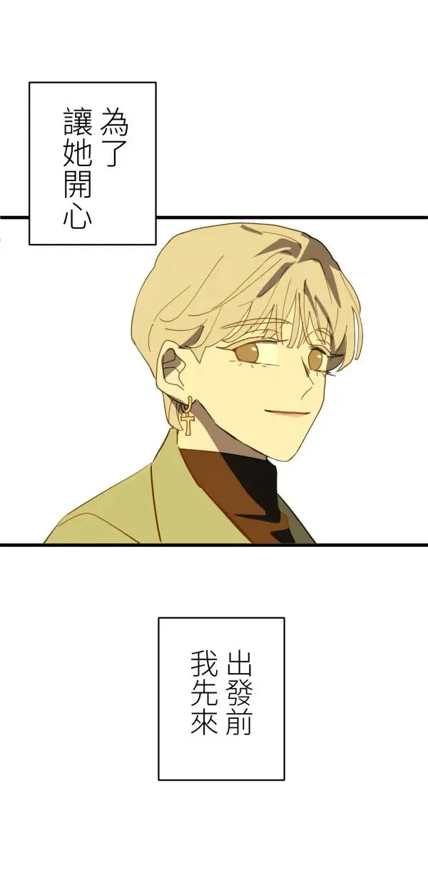 第27话 敌人的敌人变成朋友 第99页