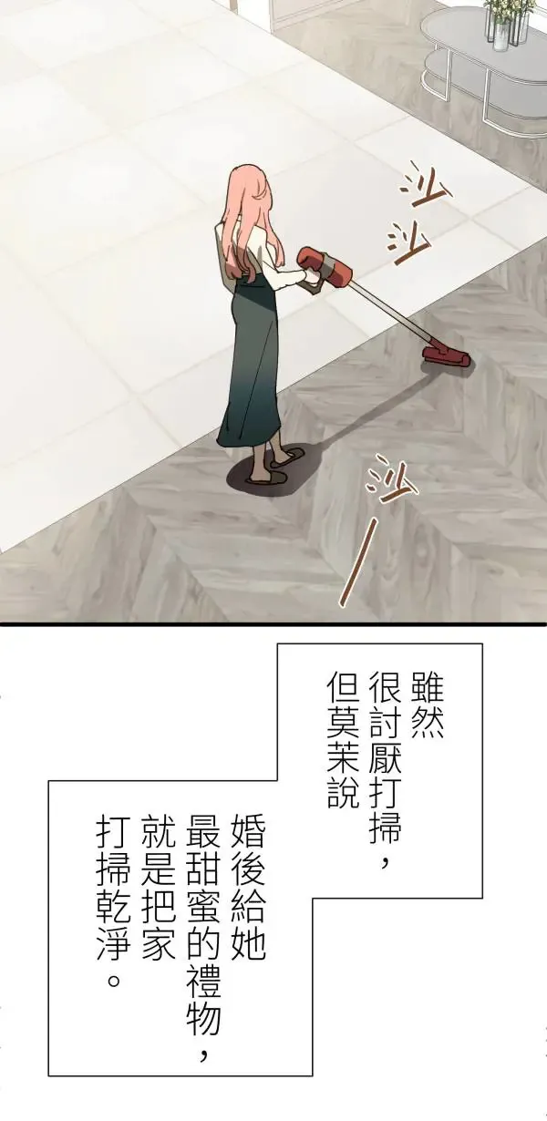 第27话 敌人的敌人变成朋友 第102页
